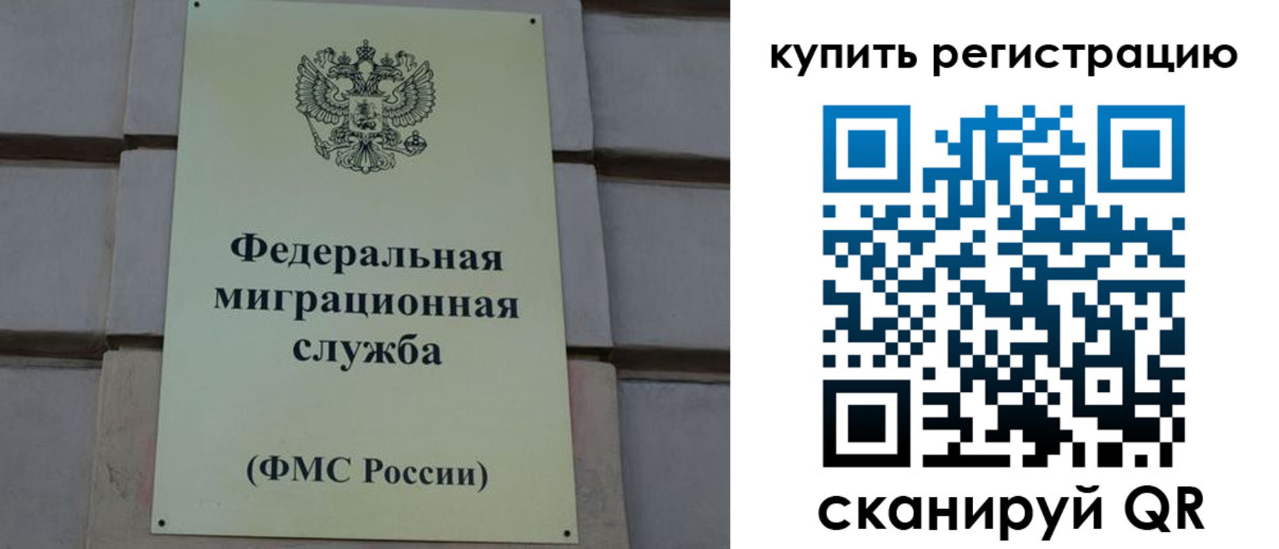 прописка регистрация в Медвежьегорске