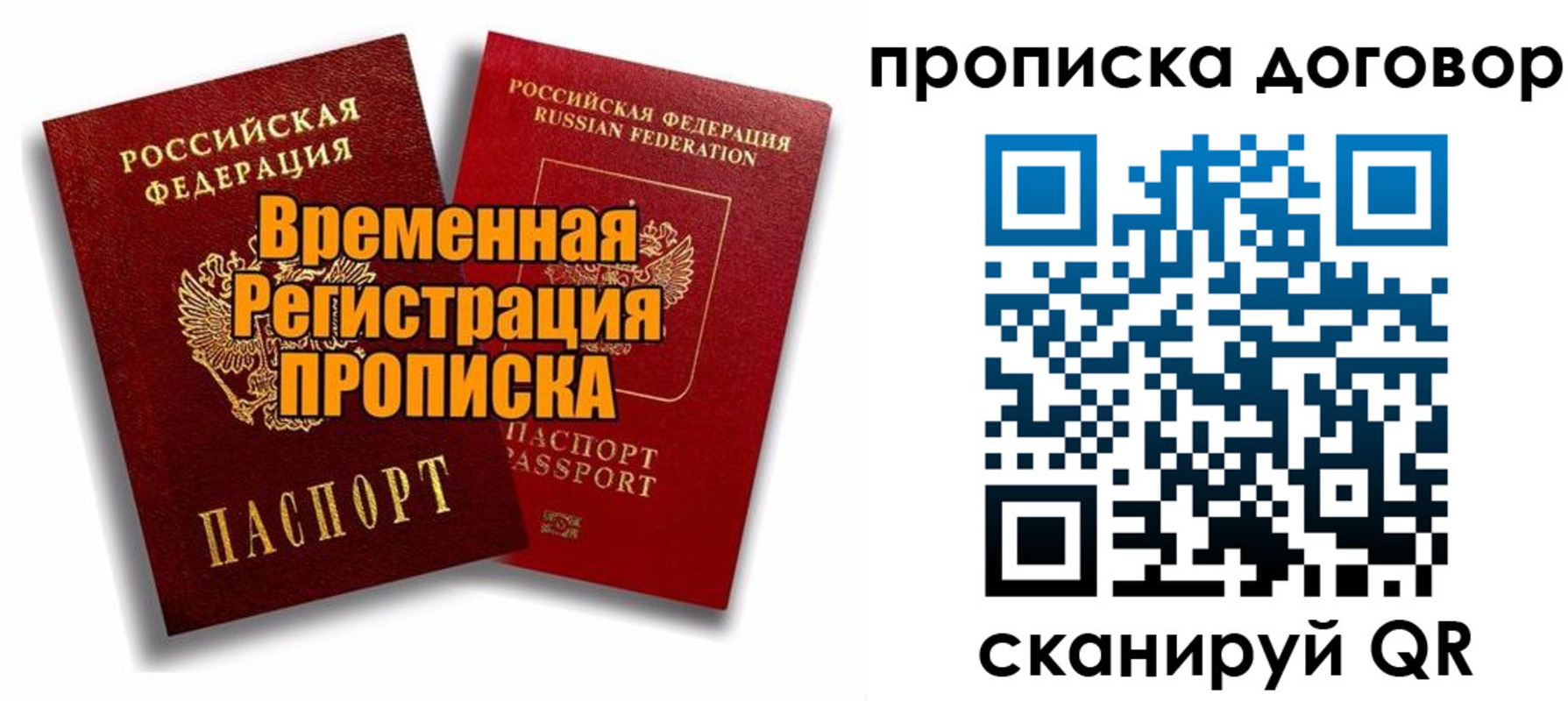 прописка поиск в Медвежьегорске