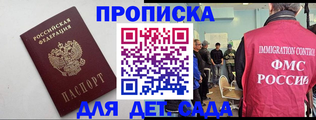 временная регистрация 2025 в Медвежьегорске