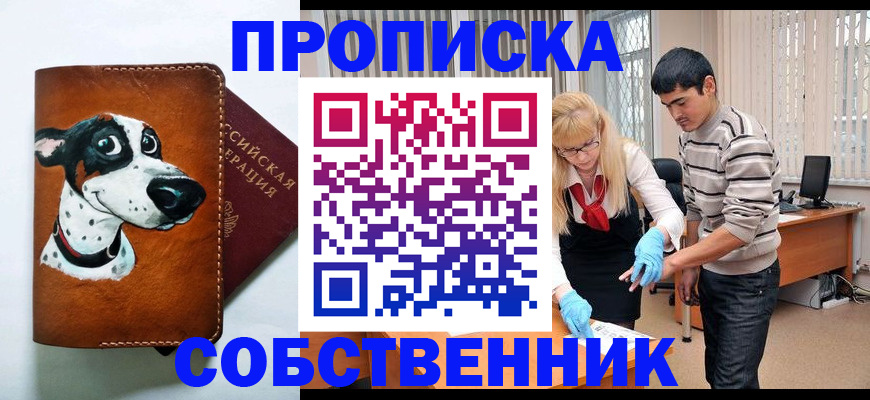 временная регистрация гарантия в Медвежьегорске