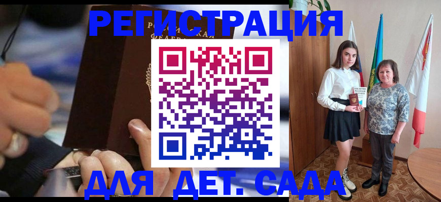 миграционный учет в Медвежьегорске