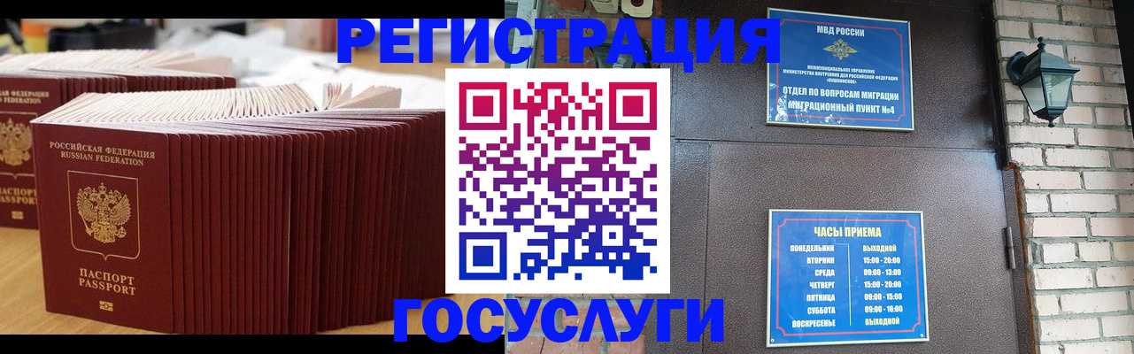 прописка для кредита в Медвежьегорске